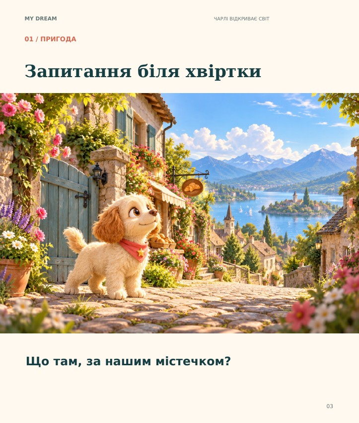 Sample illustrated page: A question at the gate