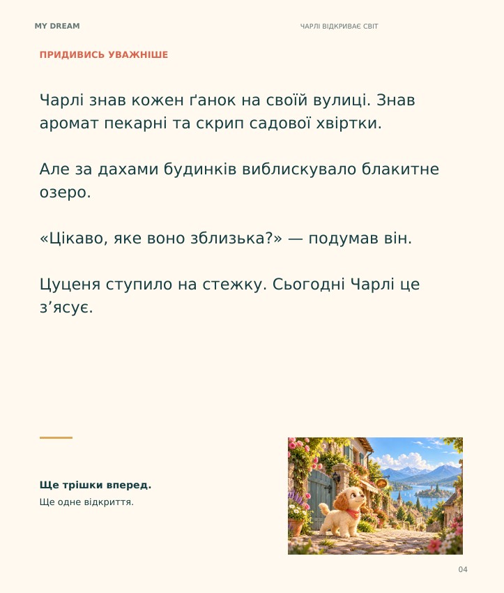 Sample story text page about Charlie leaving his garden gate
